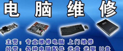 上門電腦維修服務(wù) 高效便捷，全面解決計(jì)算機(jī)難題